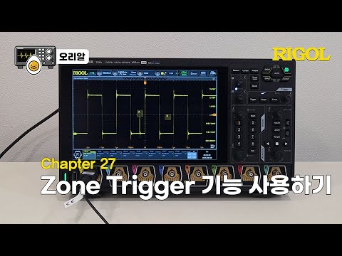 Zone Trigger 기능 사용하기 유튜브 썸네일