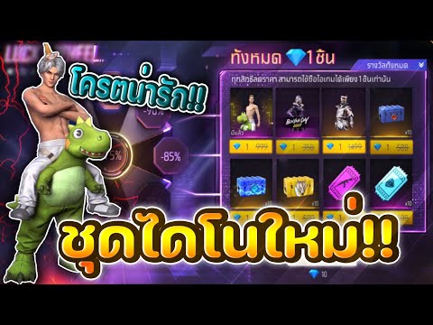 เพชร 999 ฟีฟาย
