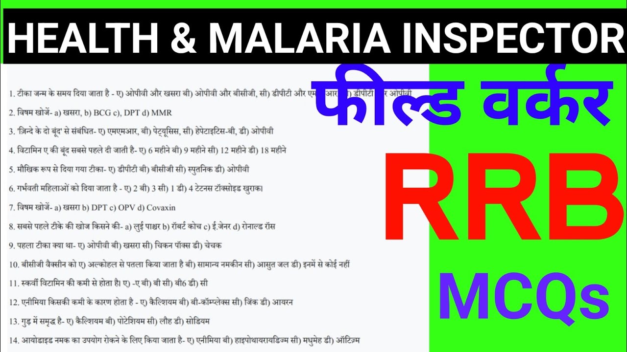 RRB Health Sanitary Inspector & Field Worker Best MCQs for 2024 Success!