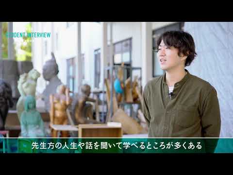 学校教育課程 【佐賀大学公式チャンネル】そのサガ サガ大2020 芸術地域デザイン学部 在学生インタビュー