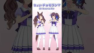 #ヘリぴとジョーダン #shorts #ウマ娘