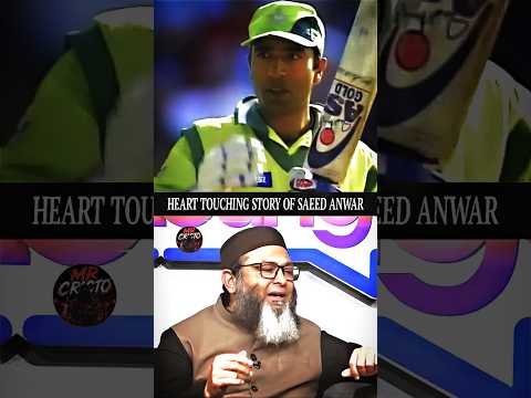 Mushtaq Ahmed Shared an Heart touching Story of Saeed Anwar 🔥❤️#sports #cricket #cricketlover
