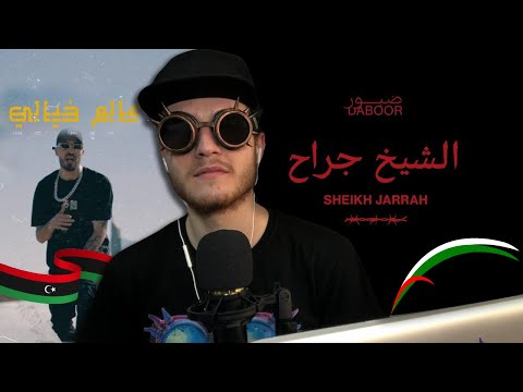 BANDO REACTIONS | Daboor - Sheikh Jarrah - ضبور - الشيخ جراح | Mc Mego / 3alem 5yali / عالم خيالي