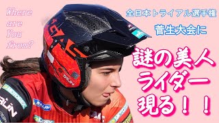 [ Alessia Bacchetta ] All Japan Trial Championship Ladies Class in Sportsland SUGO , Miyagi , Japan