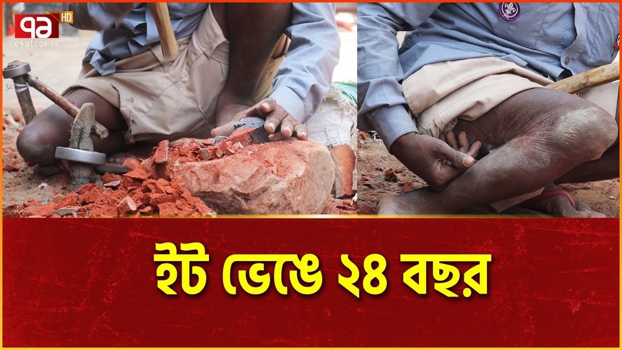 বিয়ারিং গাড়ি নিয়েই কাশেমের জীবনযুদ্ধ | Thakurgaon District | Ekattor TV
