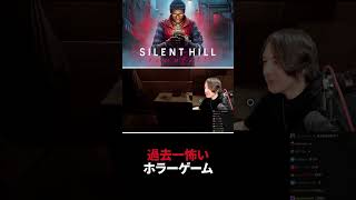 人生で一番怖いホラーゲーム #Shorts