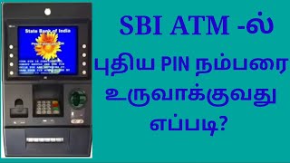 Sbi ATM New PIN Generation Tamil