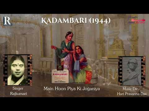 मैं हूँ पिया की जोगनिया (1944) — वीडियो थंबनेल