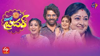 Hello Brother | Raksha Bandhan Event | 7th August 2022 | Sreemukhi, Naveen Chandra | Full Episode