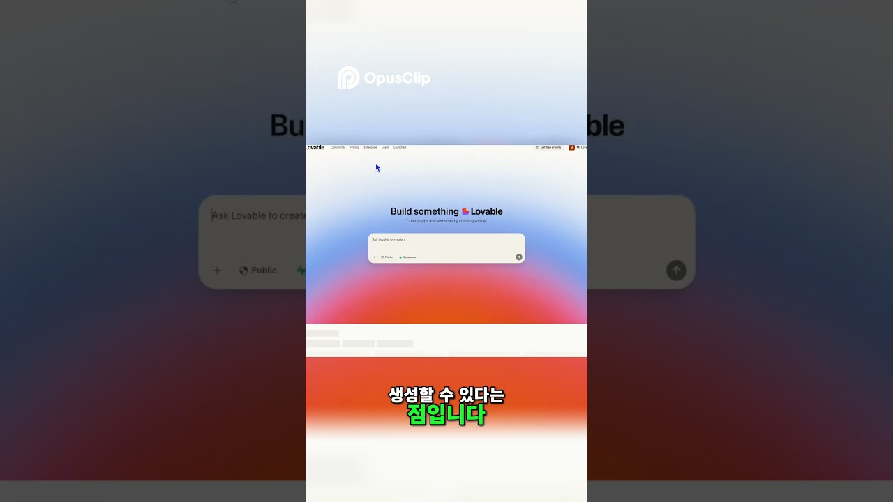 AI 러버블  코딩 없이 UI 생성! 피드백 폼 제작  #chatgpt #노코드 #바이브코딩 #ai #ai튜토리얼 #ai코딩