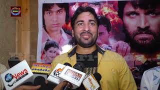 I Am Killer Bhojpuri Film Muhurat With Interview Actor Pankaj Singh video