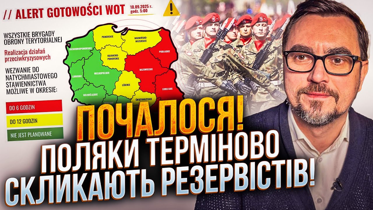 ⚡Після атаки на Польщу Навроцький вирішив діяти! Водночас у США це назвали "?