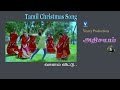 வானம் விட்டு பூமி Tamil Christmas Song அதிசயம் Vol 5