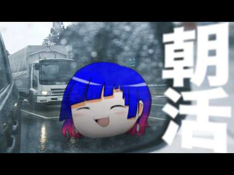 【朝活】朝活は学び続ける旅だ【61日目】　【#語手ルノ】
