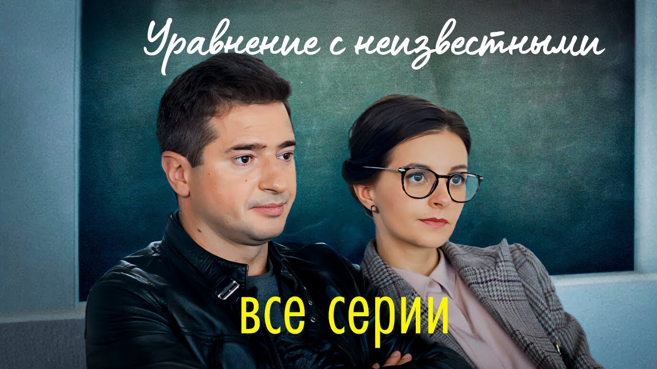 Учительница и опер: два дела о смерти | Российский детектив с Иваном Стебунов