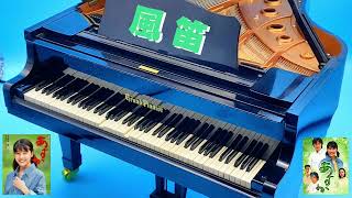 Download lagu 風笛 大島ミチル mp3 Download lagu 風笛 大島ミチル mp3
