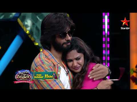 Aadivaaram With Star Maa Parivaaram Promo | Friendship Day Special | Sun 11 AM | Star Maa