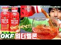 ASMR OKF 워터멜론 위드 알로에 수박쥬스 완샷 먹방ASMR OKF Watermelon With Aloe Chug 
