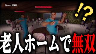 制作期間たった7日の〝老人ホーム版ダークソウル〝がヤバすぎるwww【バカゲー】