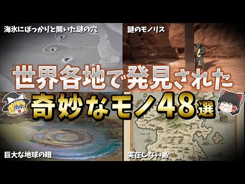 砂漠での不思議な発見 – 「普通のものではありません」