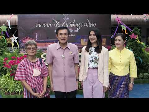 คลิกเพื่อดูคลิปวิดีโอ