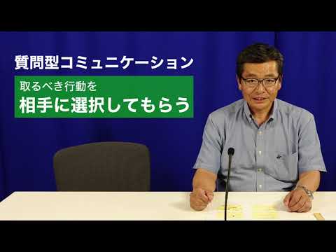 和光10分大学「人を動かすコミュニケーション③『人を動かすコミュニケーションのコツ』」