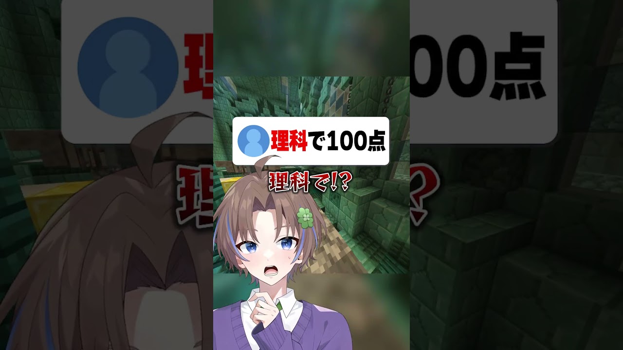 テストの最高点数は？ #マイクラ