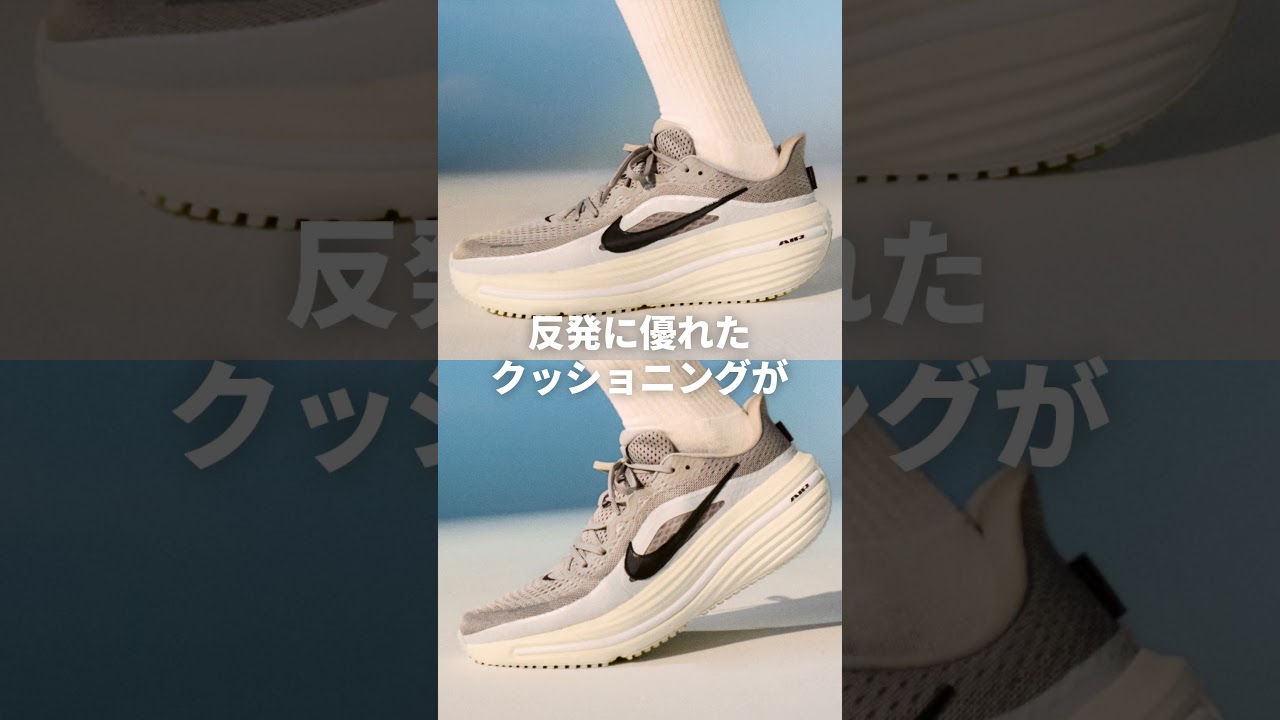 【NIKE WINFLO 12】その一歩に、もっと弾みを。