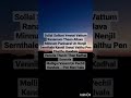 Unakkul Naane Lyrics Lovestatus Tamilsong Minnum Panisaral Bombay Jayashri And Harris Jayaraj