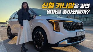  카니발 페이스리프트 3.5 가솔린 시승기 유튜브 썸네일