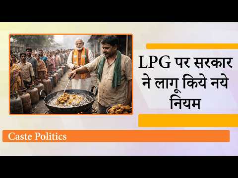 LPG Crisis बरकरार, Hotel और Street Food कारोबार पर संकट, Black Market में Cylinder के दाम आसमान पर!