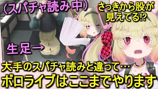 【生足土下座?】非大手VTuberはここまでしないといけません【息根とめる切り抜き】
