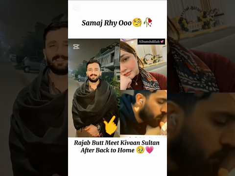Samaj Rhy ho🧐🥀Rajab Meet Kivan After Back Home🥹💗#rajabfamily #emaanrajab #viralvideo #trendingshorts