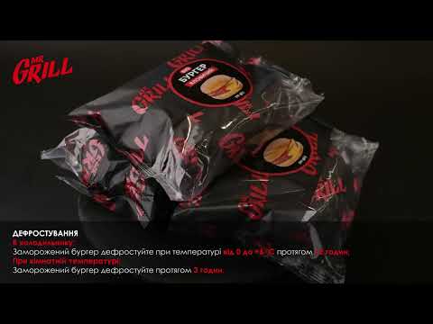 Інструкція з приготування готових бургерів на контактному грилі та в мікрохвильовій печі