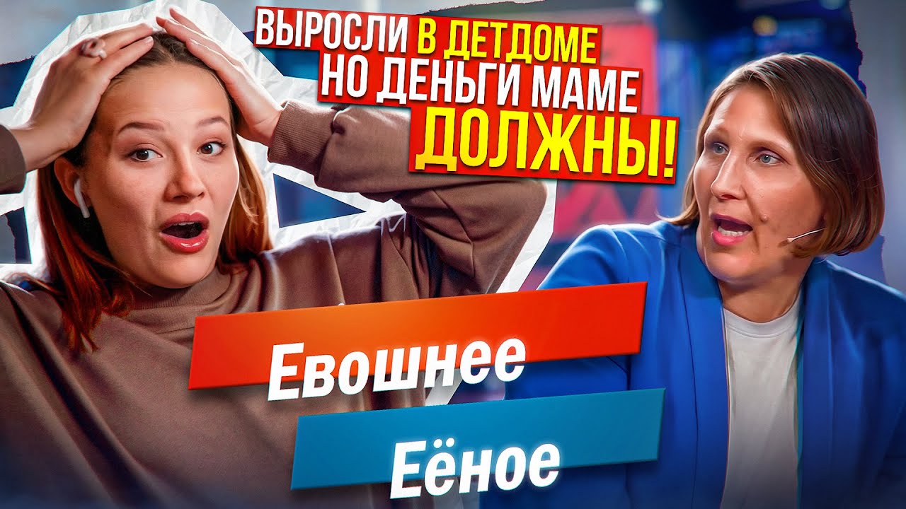 МАТЬ С ОТЦОМ ТРЯСУТ БАБЛО С «БЫВШИХ» ДЕТЕЙ - РОДИТЕЛИ ВЕКА НА М/Ж