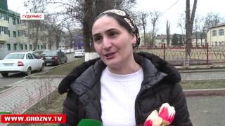 РОФ имени Кадырова раздал более пяти тысяч букетов цветов представительницам прекрасного пола Чечни