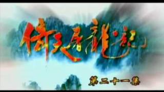 Download lagu Heavenly Sword & Dragon Saber 2003 | Ep 21_1 mp3