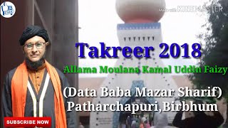 preview picture of video 'Patharchapuri Data Baba Mazar khadim Moulana Kamal Uddin Faizy New Takreer 2018'