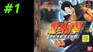 【朝レトゲ配信】北斗の拳PS版　#shorts 　#縦型配信