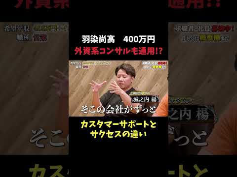 経済学科 カスタマーサクセスって知ってますか？ 【羽染尚貴】 希望年収400万円