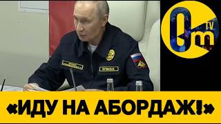 ШОК! ТЕРПЕНИЕ КРЕМЛЁВСКОГО РЮРИКА ЛОПНУЛО!