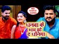 Another explosive Dhobi song by #Ritesh Pandey and #Antra Singh Priyanka || #VIDEO || Dhobi Geet 2021