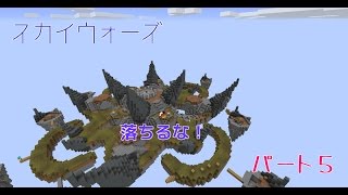 かんたらこのハイピクセル実況パート５
