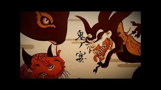 - 鬼ノ宴 (友成空) / Cole【歌ってみた】
