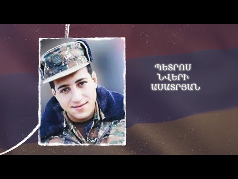 Ձեզ բացակա չենք դնի․ Պետրոս  Ասատրյան
