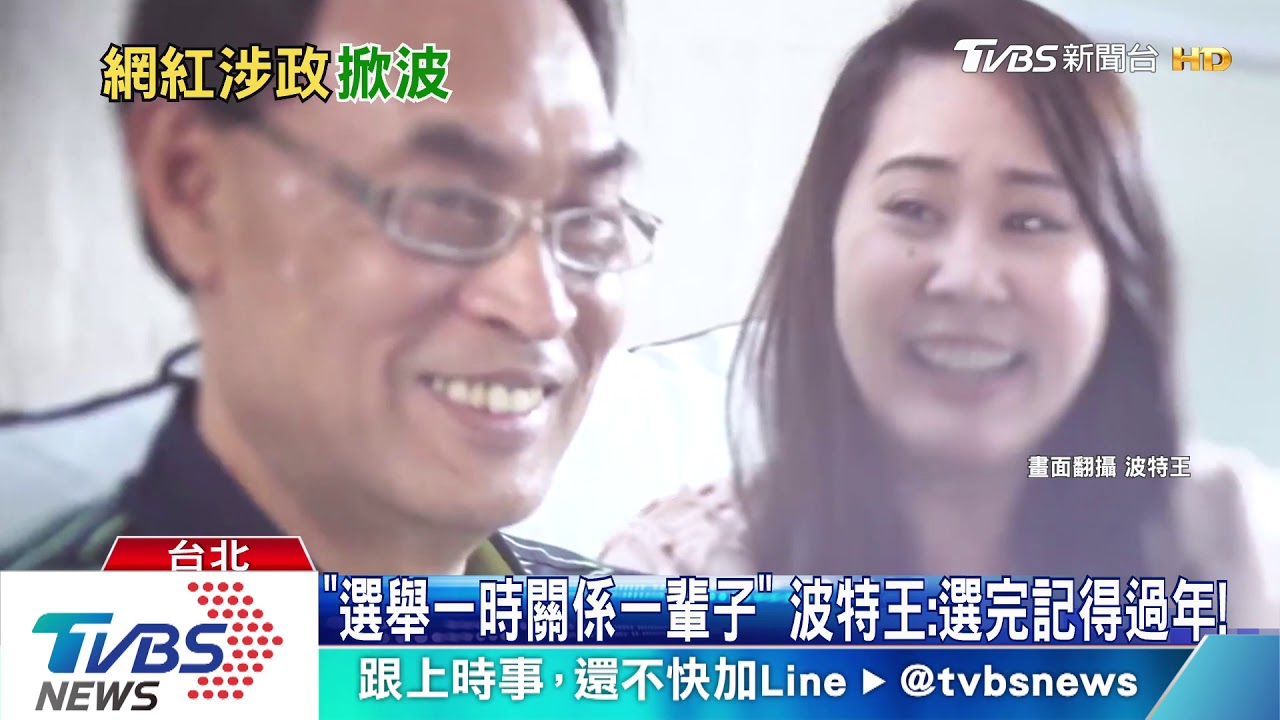 波特王反擊陸酸民 「14億人無法面對真相」