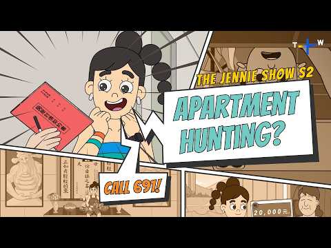 【珍妮的台北歷險記】在臺北租房沒那麼糟吧！對嗎...? (Renting in Taipei Can't Be that Bad | The Jennie Show)