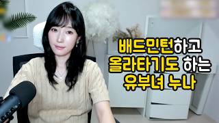 Download lagu 배드민턴하고 올라타기도 하는 유부녀 누나 mp3 Download lagu 배드민턴하고 올라타기도 하는 유부녀 누나 mp3