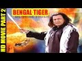 BENGAL TIGER 2001 PART 2 HINDI MOVIE Mithun Chakraborty