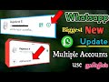 Whatsapp Add Account New Update - Create Whatsapp Multiple Accounts | Add Account Not Showing